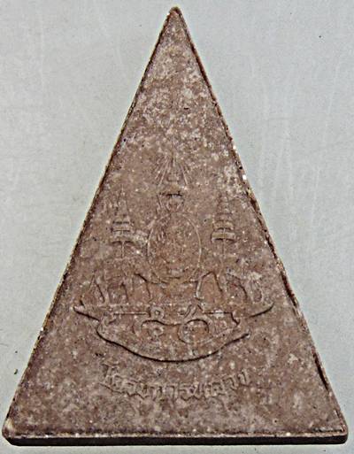 พระกำลังแผ่นดิน พระสมเด็จจิตรลดา รุ่น 2 โครงการหลวง