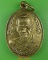 เหรียญหลวงปู่ทอง วัดทุ่งกระบ่ำ กาญจนบุรี .C406.