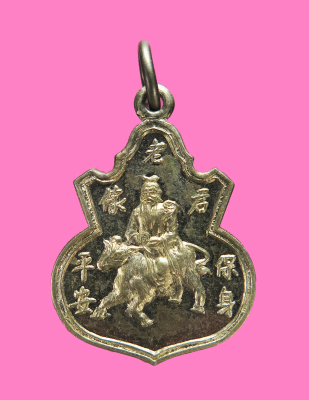 เหรียญไท้เสี่ยงเหล่ากุง  ที่ระลึกครบ 32 ปี ศาลไท้เสี่ยงเหล่ากุง ชลบุรี 