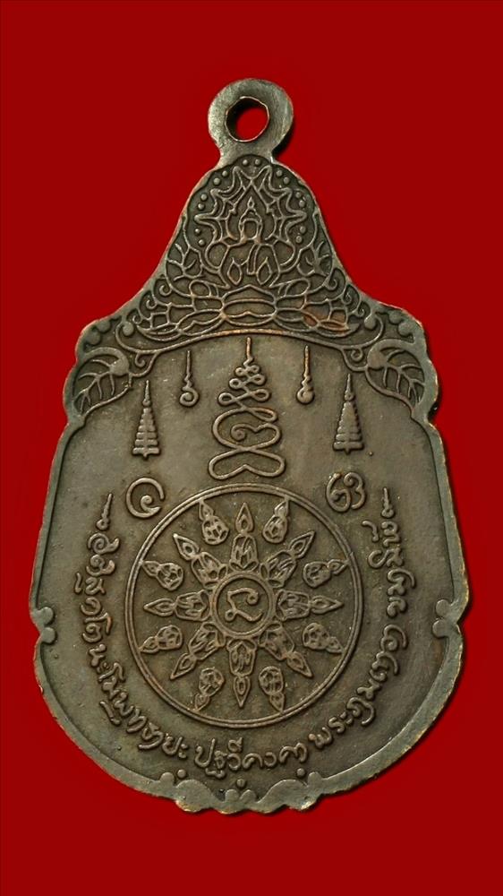 พระอุปัชฌาย์แหร่ม วัดหลักสี่