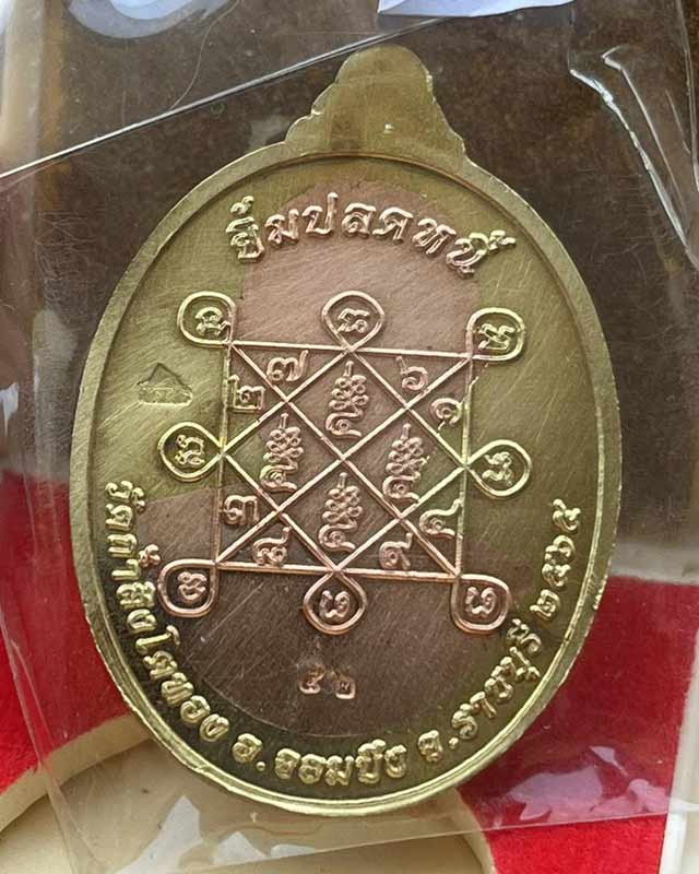 หลวงปู่โต๊ะ วัดประดู่ฉิมพลี ออกวัดถ้ำสิงโตทอง หลวงปู่โต๊ะ วัดถ้ำสิงโตทอง ราชบุรี 