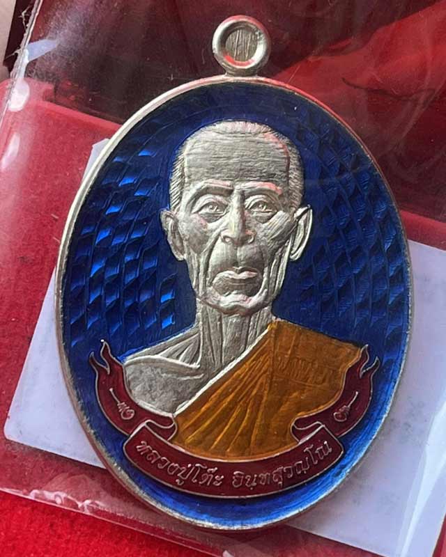 หลวงปู่โต๊ะ วัดประดู่ฉิมพลี ออกวัดถ้ำสิงโตทอง หลวงปู่โต๊ะ วัดถ้ำสิงโตทอง ราชบุรี