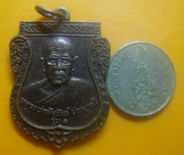 **เบา​ๆ​**เหรียญเสมารุ่น ๑ หลวงพ่อสัมพันธ์ ปัญญาธโร วัดบ่อเสมา ต.ยางโทน อ.หนองม่วง จ.ลพบุรี**สวยๆ