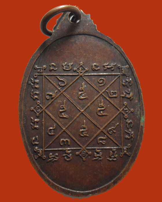 *** กรุงเทพฯ *** เหรียญหลวงพ่อนาค วัดราชาธิวาส รุ่น๑