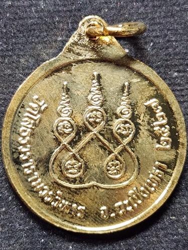 วัดโสธรวรารามวรวิหาร จังหวัดฉะเชิงเทรา  เหรียญหลวงพ่อพุทธโสธร สธ ปี 2527 