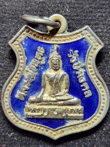 วัดเมืองแมต จังหวัดฉะเชิงเทรา เหรียญ หลวงพ่อพุทธรังษีมงคล 2537