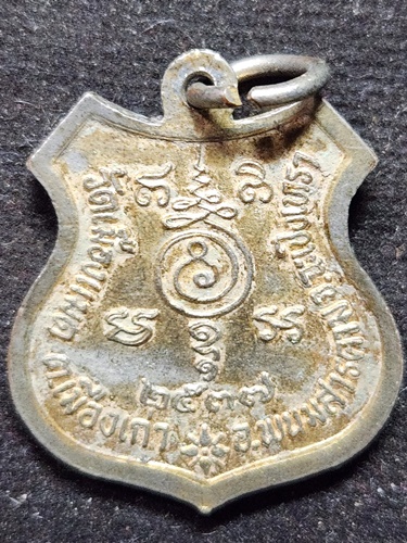 วัดเมืองแมต จังหวัดฉะเชิงเทรา เหรียญ หลวงพ่อพุทธรังษีมงคล 2537