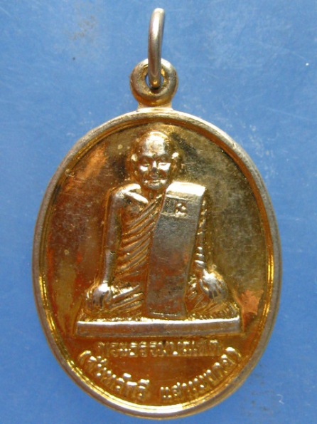 เหรียญหลวงปู่จันทร์ศรี วัดโพธิสมภรณ์ อุดรธานี ปี2538