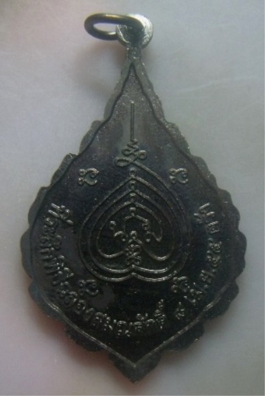 **เบา​ๆ**เหรียญที่ระลึกพิธีฉลองสมณศักดิ์ พระประสิทธิโสภณ วัดประสิทธิชัย อ.เมือง จ.ตรัง ปี ๒๕๕๕**สวยๆ