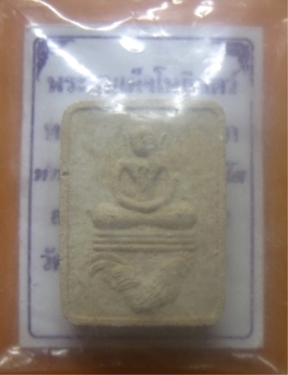 **เบาๆ**พระสมเด็จพญาไก่แก้ว เนื้อผงว่าน๑๐๘  หลวงพ่อมนัส วัดทุ่งจันดำ จ.จันทบุรี**สวยๆ