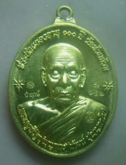 **เหรียญห่วงเชื่อมหลังเต่า รุ่นอมตะพัฒน์ปาฏิหาริย์ หลวงพ่อพัฒน์ วัดห้วยด้วน ปี ๒๕๖๔**นำฤกษ์ ตอกโค้ด