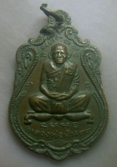 **เบาๆ**เหรียญเสมา หลวงพ่อเงิน วัดบางคลาน หลัง หลวงพ่อคูณ วัดบ้านไร่ ปี ๒๕๓๙**ตอกโค้ด สวยๆ