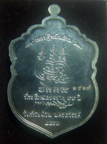 **เบา​ๆ​**เหรียญเสมาหัวเสือ เศรษฐีหมื่นล้าน หลวงพ่อพัฒน์ วัดห้วยด้วน ปี ๒๕๖๓**ตอกโค้ด สวยๆ กล่องเดิม