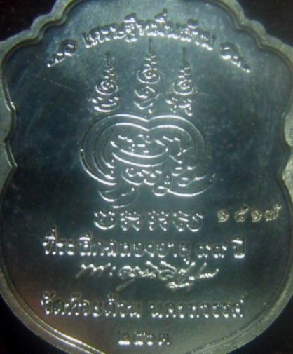 **เบา​ๆ​**เหรียญเสมาหัวเสือ เศรษฐีหมื่นล้าน หลวงพ่อพัฒน์ วัดห้วยด้วน ปี ๒๕๖๓**ตอกโค้ด สวยๆ กล่องเดิม