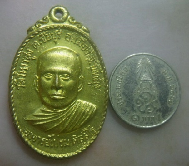 **เบา​ๆ​**เหรียญอาจารย์เปรม วัดวิหารสูง หลังอาจารย์เฒ่า วัดเขาอ้อ จ.พัทลุง**สายเขาอ้อ ตอกโค้ด สวยๆ