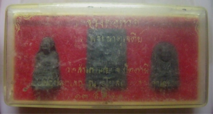 **เบาๆ**หลวงพ่อทวด รุ่นพระธาตุเจดีย์ อาจารย์ทอง วัดสำเภาเชย ชุดกรรมการ 3 องค์ ปี ๔๙**กล่องเดิม สวยๆ