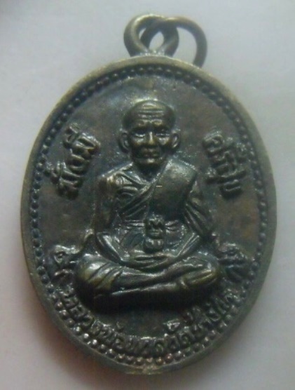 **เบา​ๆ​**เหรียญหล่อมั่งมี ศรีสุข หลวงปู่ทวดหลังพระวิมลญาณ (วิ) ทองใส จนฺทโสภโณ จ.นครราชสีมา**สวยๆ