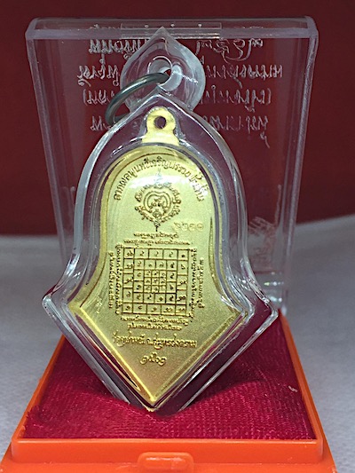 เหรียญรูปเหมือนทรงจำปี รุ่นเจริญพร เนื้อมหาชนวนกะหลั่ยทองพ่นทราย พระอาจารย์อิฎฐ์ วัดจุฬามณี