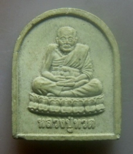 **เบา​ๆ​**พระผงหลวงปู่ทวด หลังเทพนาจา รุ่นสร้างศาลเจ้านาจาซาไท้จื้อ จ.นครศรีฯ ปี ๒๕๓๘**สวยๆ