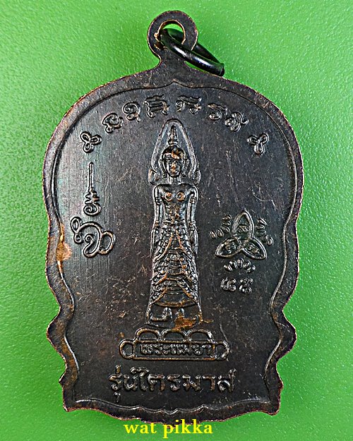 เหรียญนั่งพานพระครูสมุห์ลม่อม วัดถ้ำแม่ย่า สุโขทัย .140.