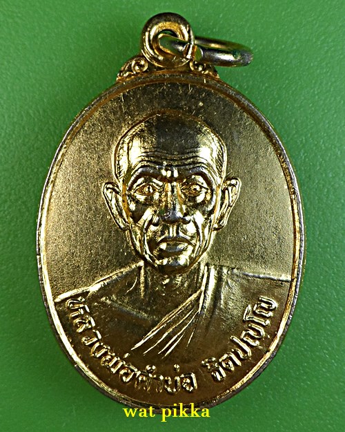 เหรียญรุ่นแรกหลวงพ่อคำบ่อ วัดใหม่บ้านตาล สกลนคร *.620.*