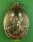 เหรียญรุ่นแรกหลวงพ่อคำบ่อ วัดใหม่บ้านตาล สกลนคร *.620.*