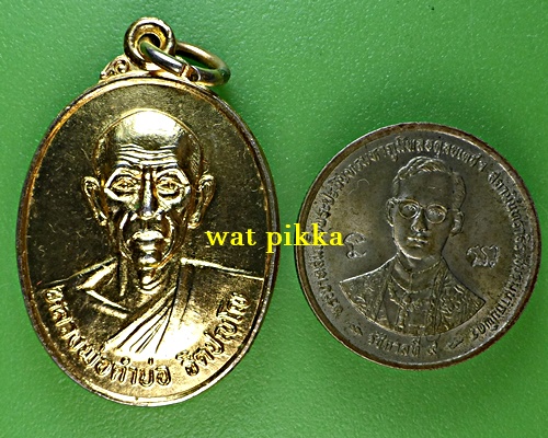 เหรียญรุ่นแรกหลวงพ่อคำบ่อ วัดใหม่บ้านตาล สกลนคร *.620.*