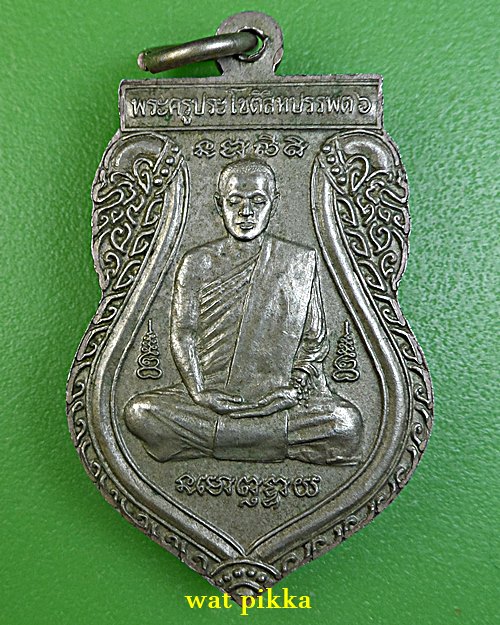 เหรียญหลวงพ่อพิม พระอาจารย์ออด วัดเขาสิงโต สระแก้ว .4344.*