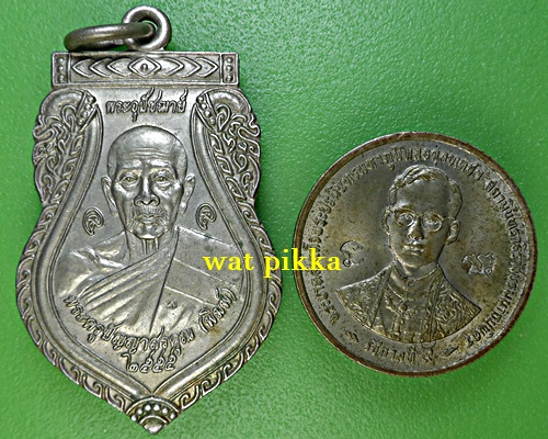 เหรียญหลวงพ่อพิม พระอาจารย์ออด วัดเขาสิงโต สระแก้ว .4344.*