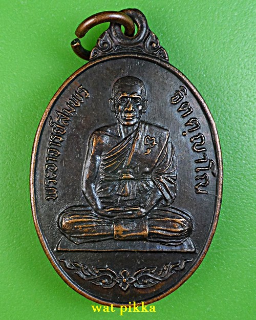 เหรียญชนะศึก๑ พระอาจารย์สมพร สำนักเขาเขียว ราชบุรี .3506.*