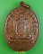 เหรียญหลวงปู่สุโข วัดป่าธรรมสุโข ร้อยเอ็ด .5852.*