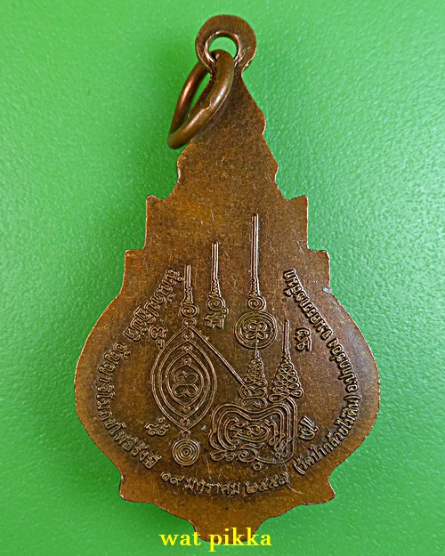 เหรียญพระพุทธหลวงพ่อเพชร วัดป่ากล้วยไม้ดิน นครราชสีมา .E800.