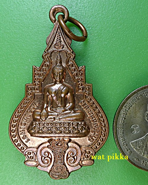 เหรียญพระพุทธหลวงพ่อเพชร วัดป่ากล้วยไม้ดิน นครราชสีมา .E800.