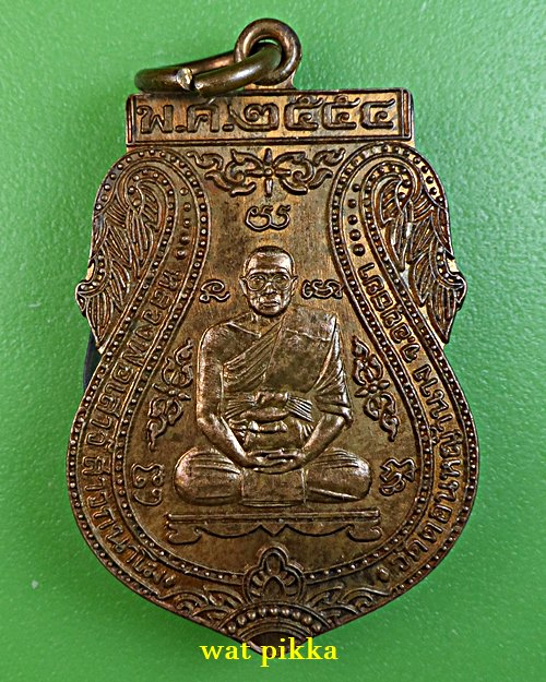 หรียญเสมาหลวงพ่อเสาร์ วัดดอนหญ้านาง อยุธยา .2013.*