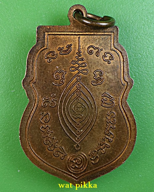 หรียญเสมาหลวงพ่อเสาร์ วัดดอนหญ้านาง อยุธยา .2013.*