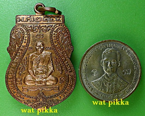 หรียญเสมาหลวงพ่อเสาร์ วัดดอนหญ้านาง อยุธยา .2013.*