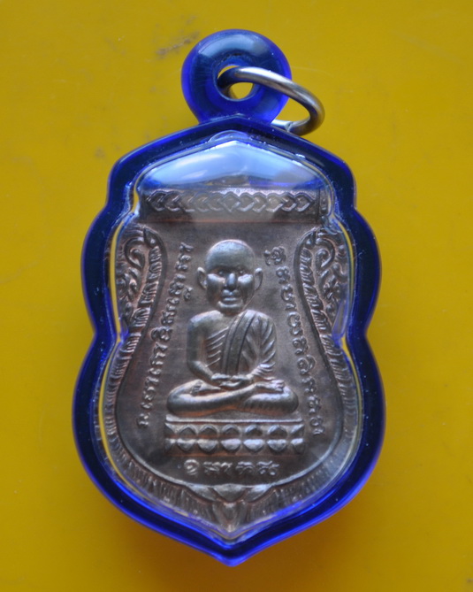 เหรียญเลื่อนสมณศักดิ์ หลวงพ่อชำนาญ วัดบางกุฎีทอง 