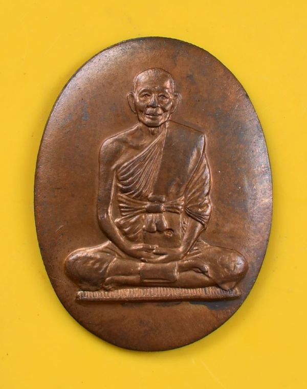 เหรียญแอ่งกะทะหลวงพ่อพรหม วัดขนอนเหนือ