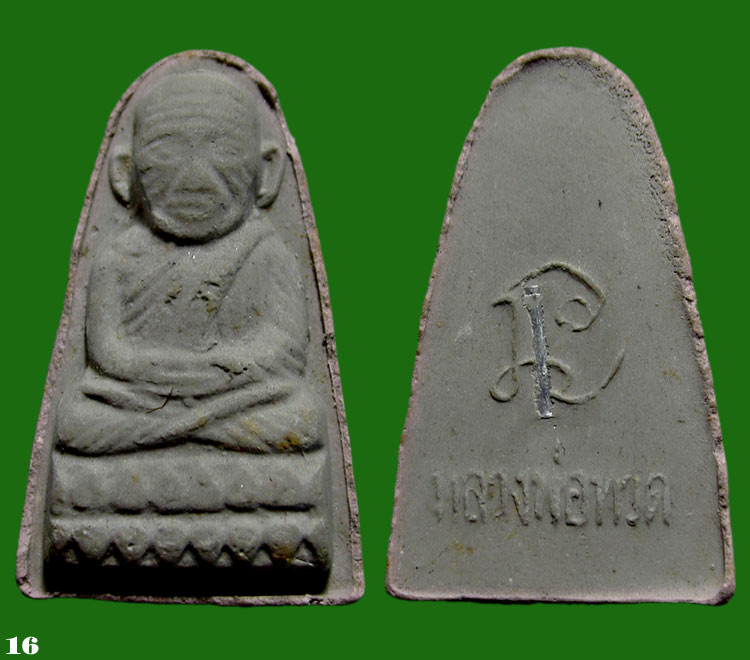 หลวงปู่ทวด........เคาะเดียวแดง