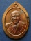 T8 เหรียญรองพิมพ์ ปี 2521 หลวงปู่วัน วัดสิทธาราม จ.อ่างทอง #2