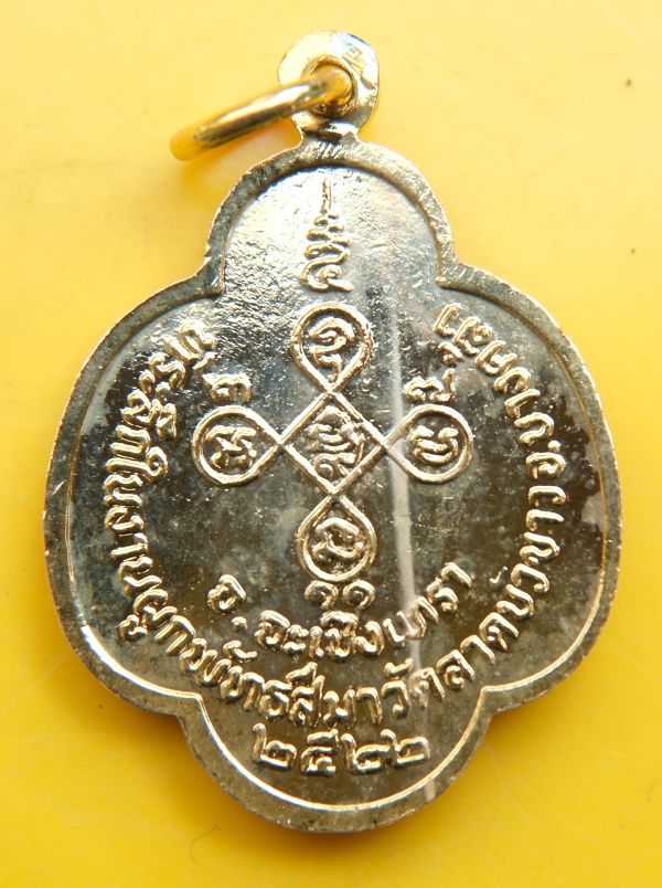 เหรียญกะไหล่ทองลงยาหลวงพ่อเชิด วัดลาดบัวขาว