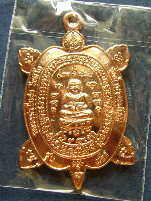 T9 พญาเต่าเรือน นำกฤษ์ รุ่นแรก ไตรมาศ 2559 หลวงพ่อโปร่ง วัดถ่ำพรุตะเคียน จ.ชุมพร #2