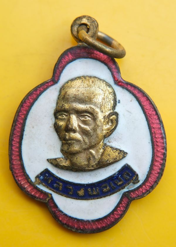 เหรียญกะไหล่ทองลงยาหลวงพ่อเชิด วัดลาดบัวขาว