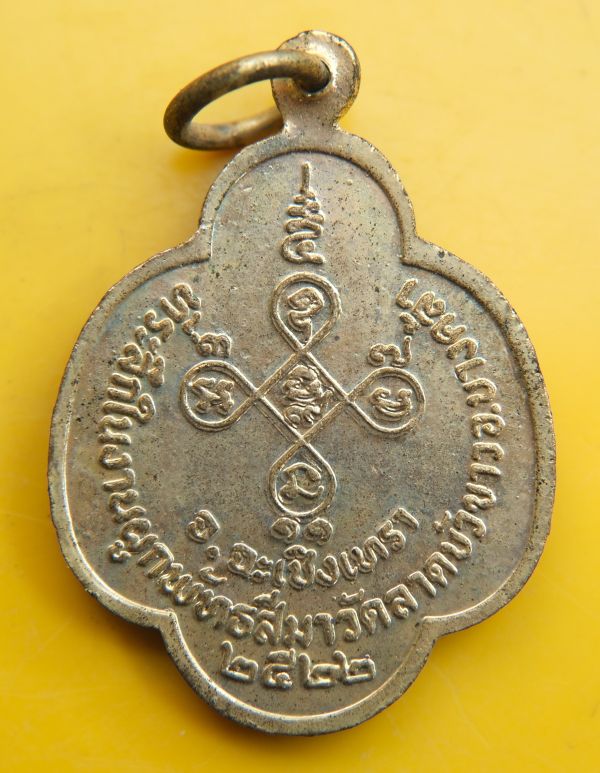 เหรียญกะไหล่ทองลงยาหลวงพ่อเชิด วัดลาดบัวขาว