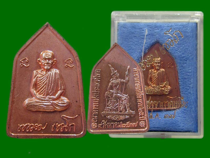 2 องค์ ..กริ่งชนะศึกชายแดน ปี 2528 + เหรียญธปท ปี 2537  .......เคาะเดียวแดง      