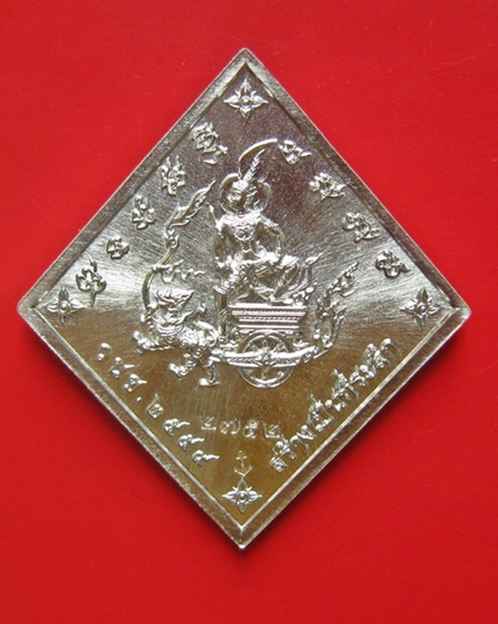 เหรียญข้าวหลามตัด  กรมหลวงชุมพร เสด็จเตี่ย "รุ่นบูรพาบารมี" หลวงพ่อรัตน์ วัดป่าหวาย  