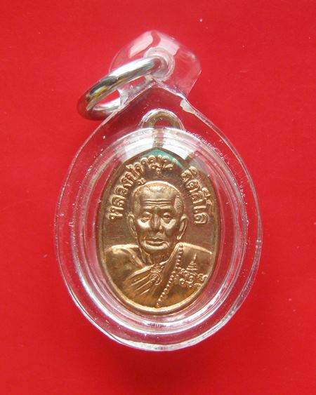 เหรียญเม็ดแตง แจกทาน รุ่นมหาสมปรารถนา 2 หลวงปู่หมุน วัดซับลำใย เนื้อทองแดง ปี 2556