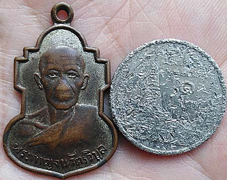 *เหรียญเสมา รุ่น๒ หลวงพ่อสอน วัดทุ่งลาดหญ้า กาญจนบุรี ปี๒๕๐๗ ทองแดงกะไหล่เงิน*
