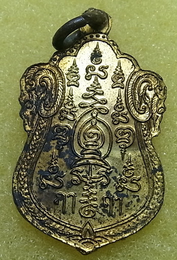 เหรียญเสมาเล็ก สมเด็จพระปิมหาราช หลังยันต์ ไม่ทราบวัดที่ออก