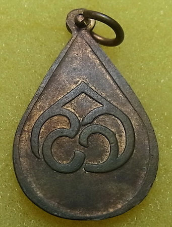 พระพุทธชินราชเนื้อทองแดงพิมพ์หยดน้ำ ผิวไฟ ไม่ทราบวัดที่ออก